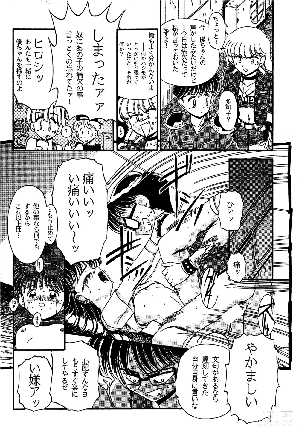 Page 32 of doujinshi Fun House 11th SNAP SHOT