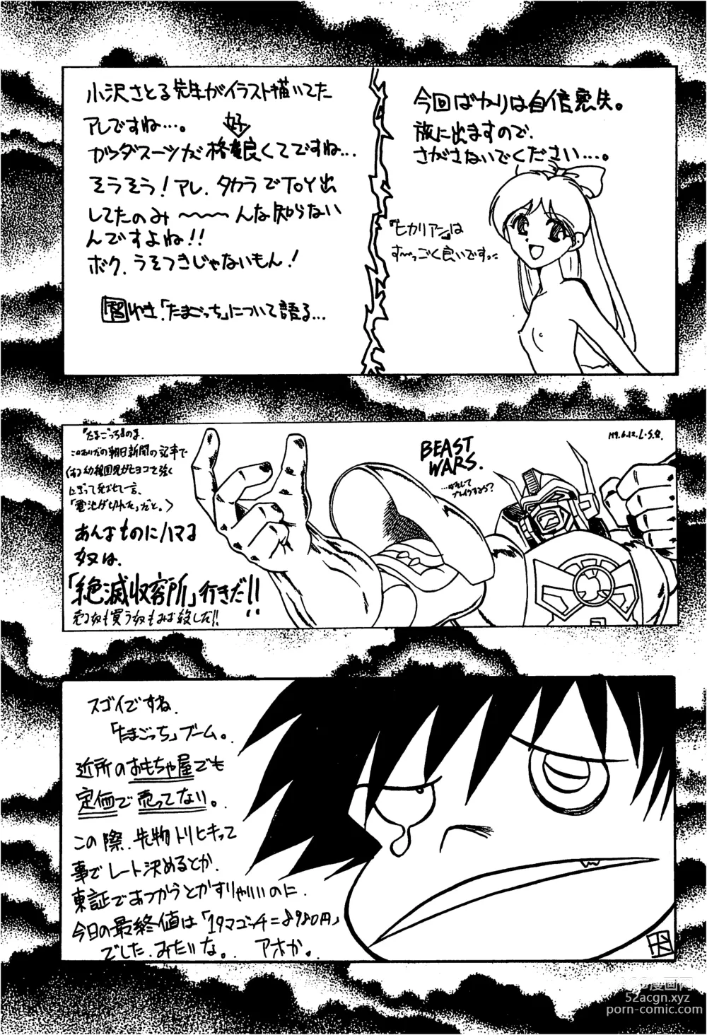 Page 35 of doujinshi Fun House 11th SNAP SHOT