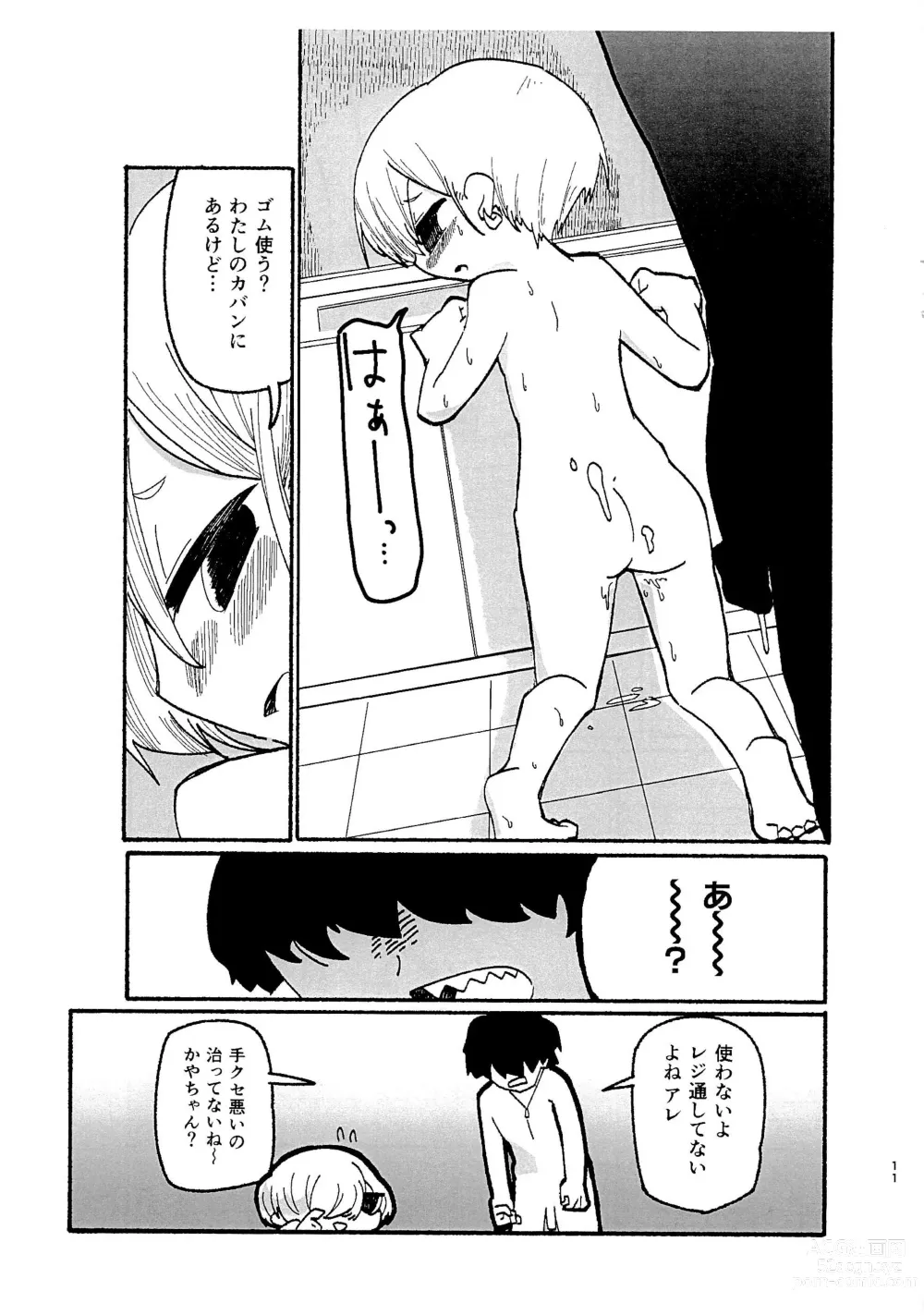 Page 11 of doujinshi Samuseku