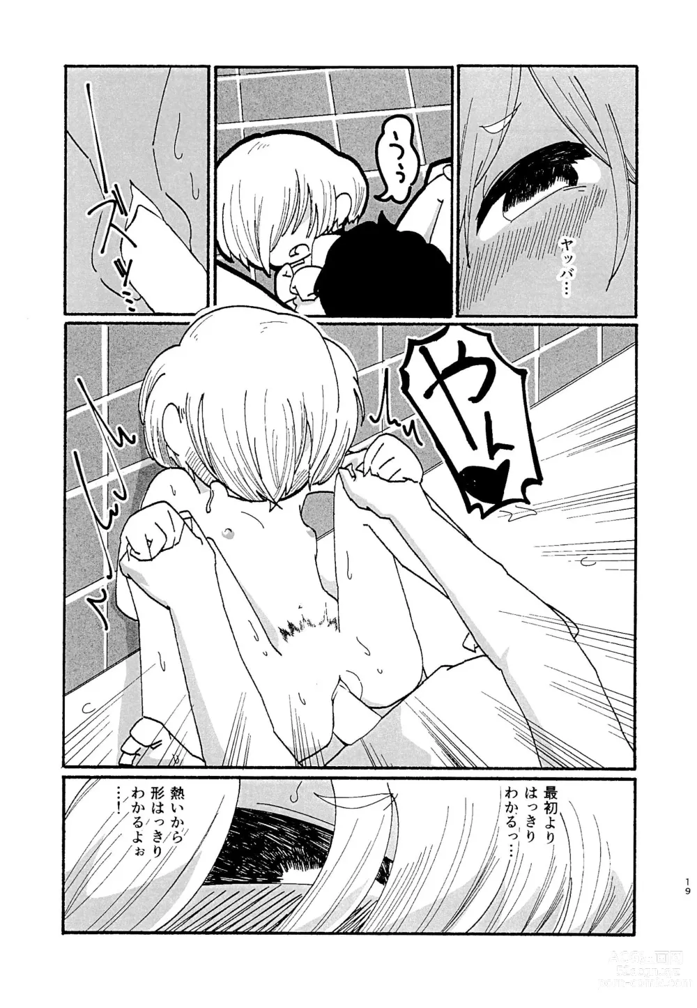 Page 19 of doujinshi Samuseku