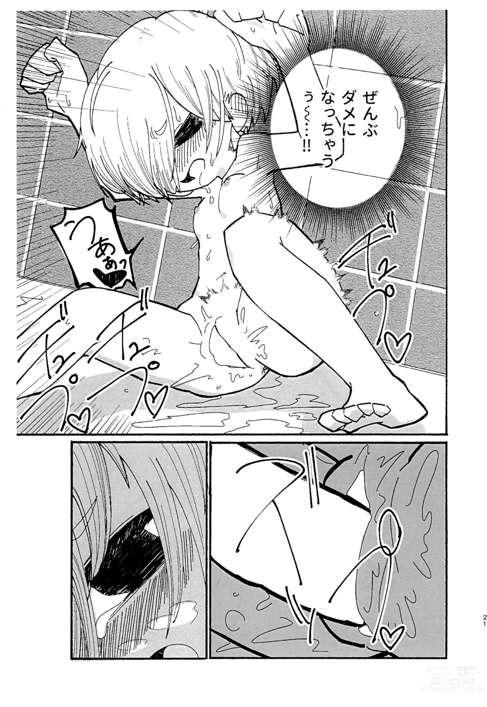 Page 21 of doujinshi Samuseku