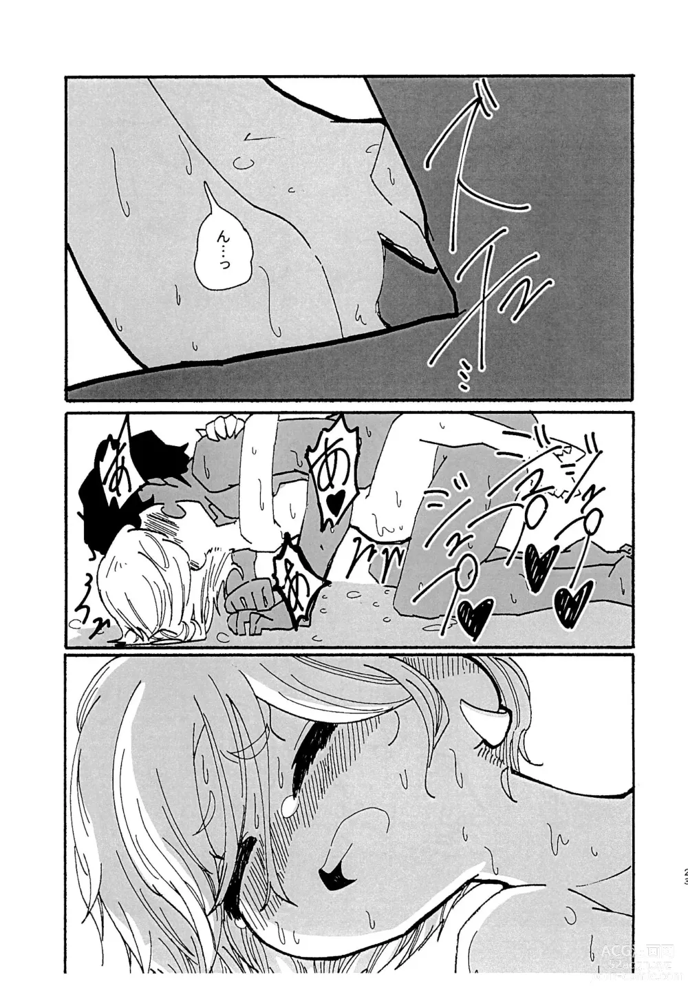 Page 23 of doujinshi Samuseku