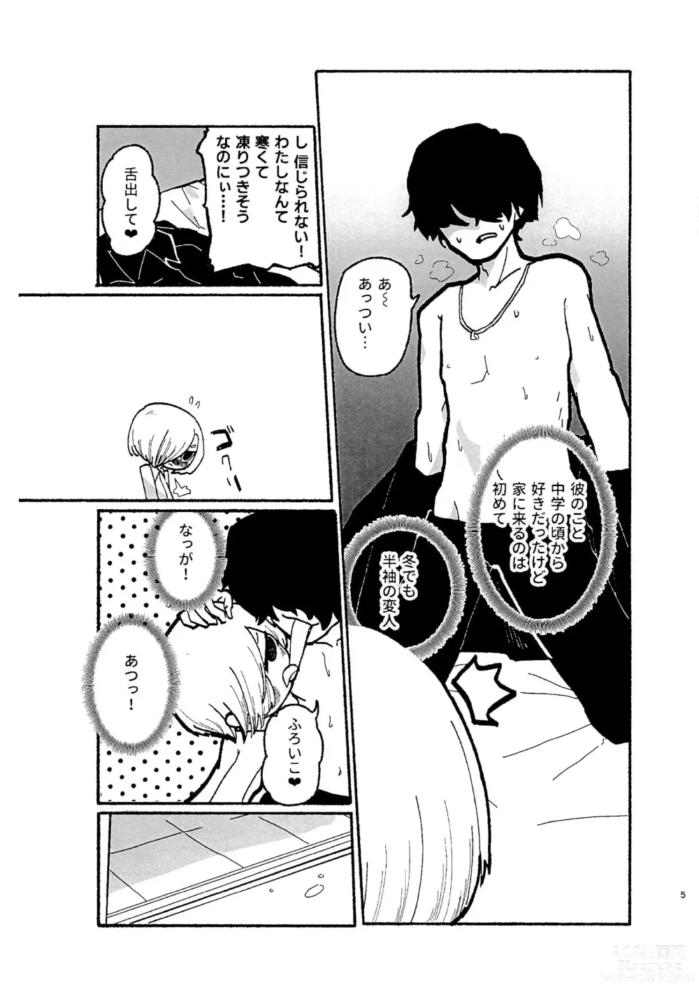 Page 5 of doujinshi Samuseku