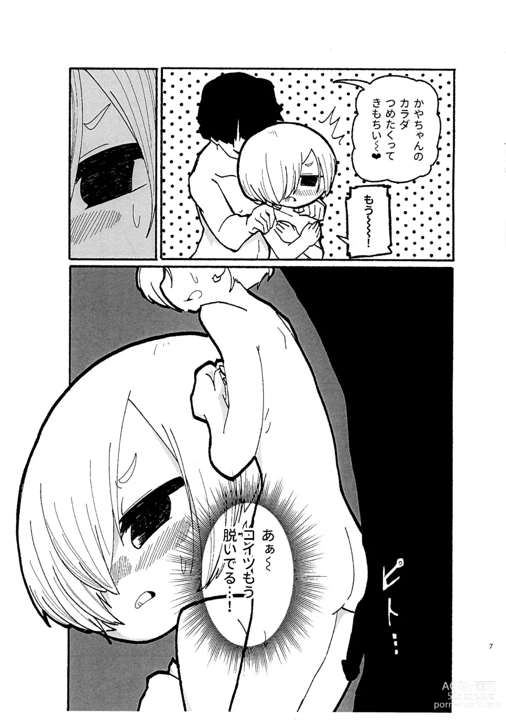 Page 7 of doujinshi Samuseku