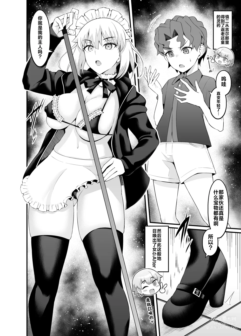 Page 133 of doujinshi Shinji Sex 2