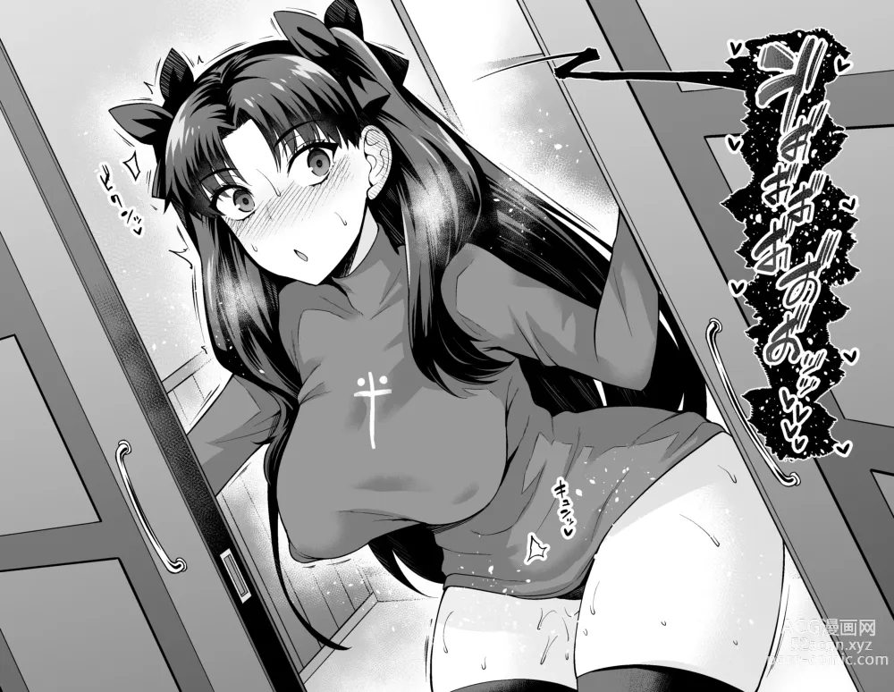 Page 63 of doujinshi Shinji Sex 2