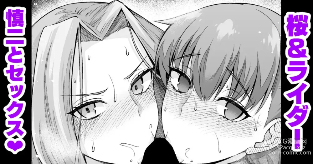 Page 98 of doujinshi Shinji Sex 2