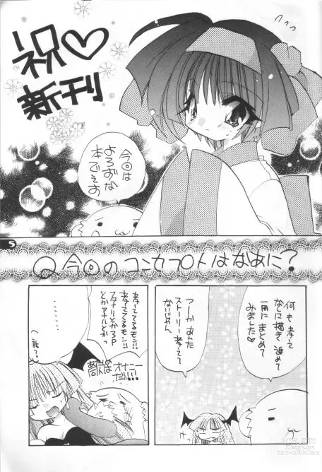 Page 3 of doujinshi Gu Mantan 6