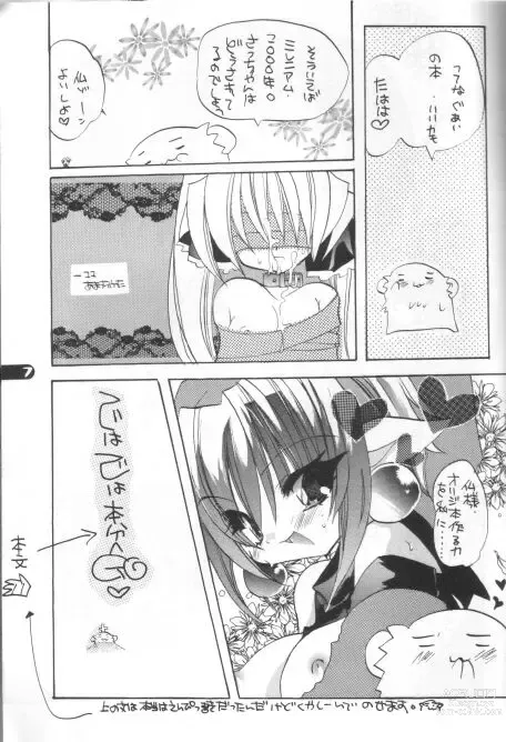 Page 5 of doujinshi Gu Mantan 6