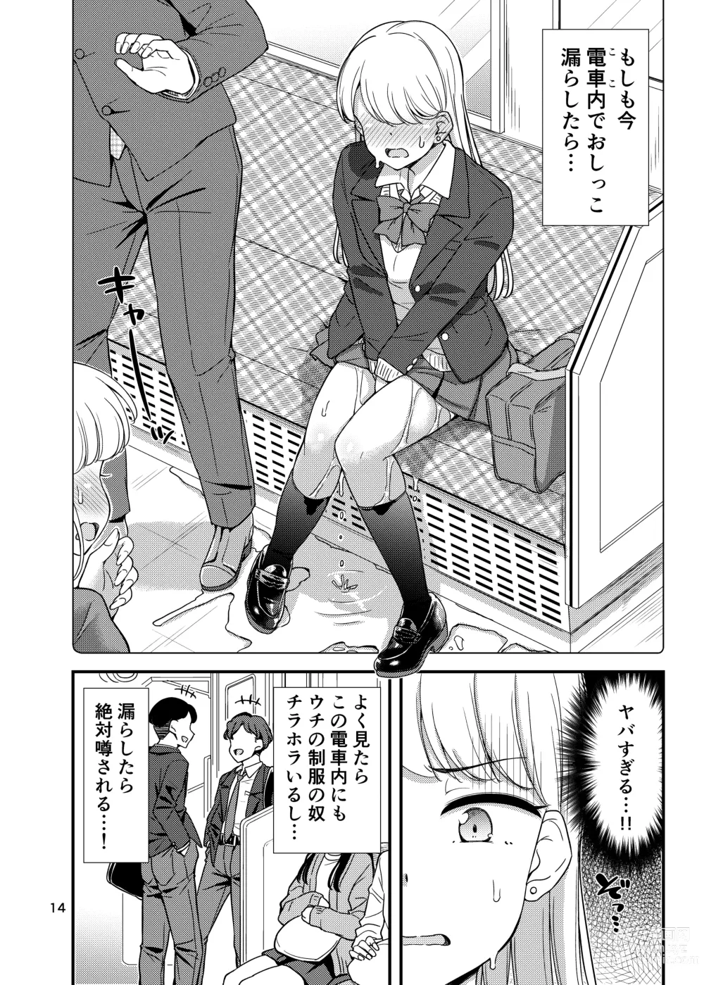 Page 15 of doujinshi Oshikko Hyakkei 6 - Urination Scenes #6