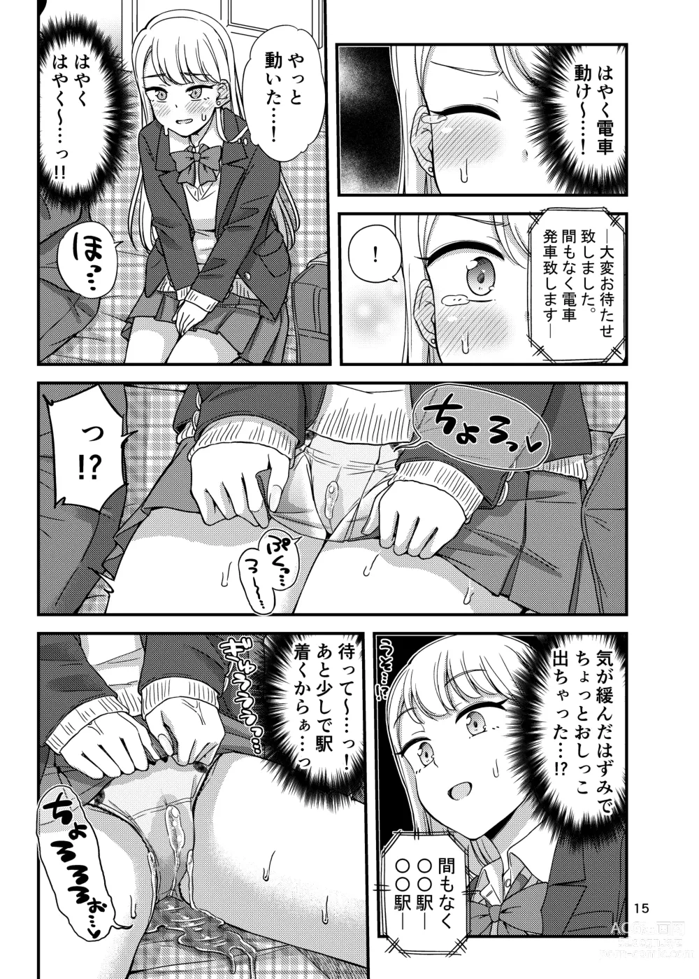 Page 16 of doujinshi Oshikko Hyakkei 6 - Urination Scenes #6