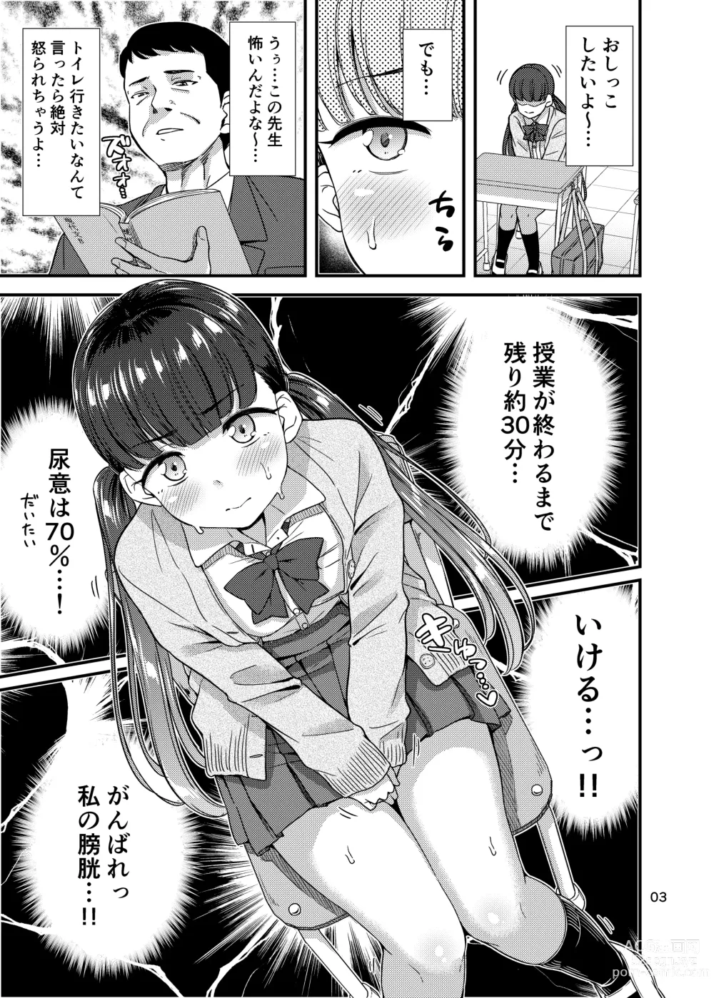 Page 4 of doujinshi Oshikko Hyakkei 6 - Urination Scenes #6