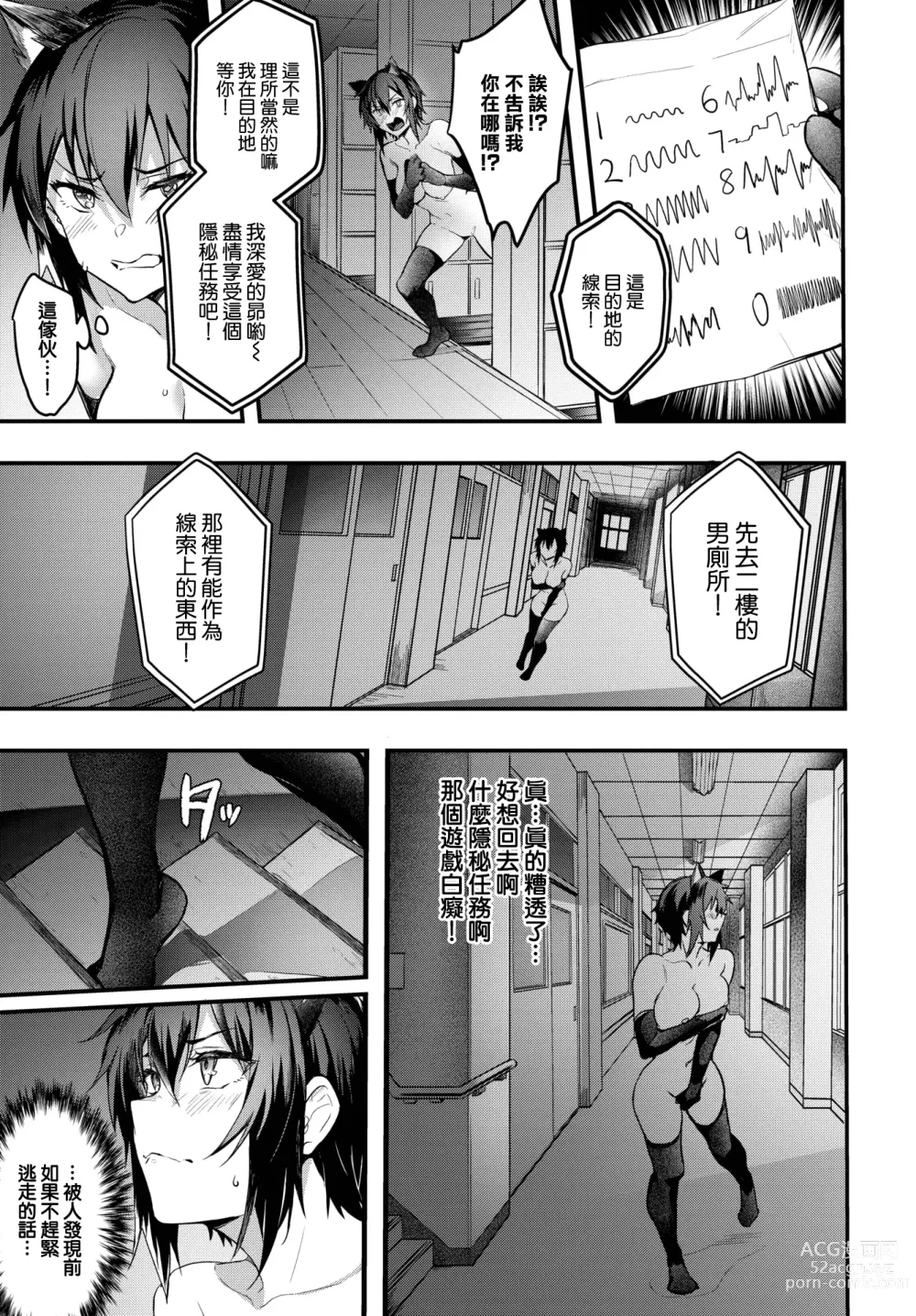 Page 113 of manga Bitch Bitch + Double Live 2