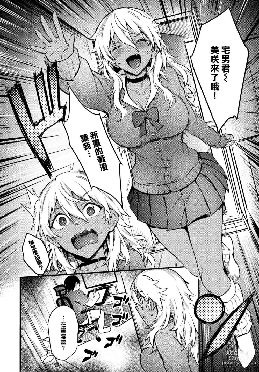 Page 56 of manga Bitch Bitch + Double Live 2