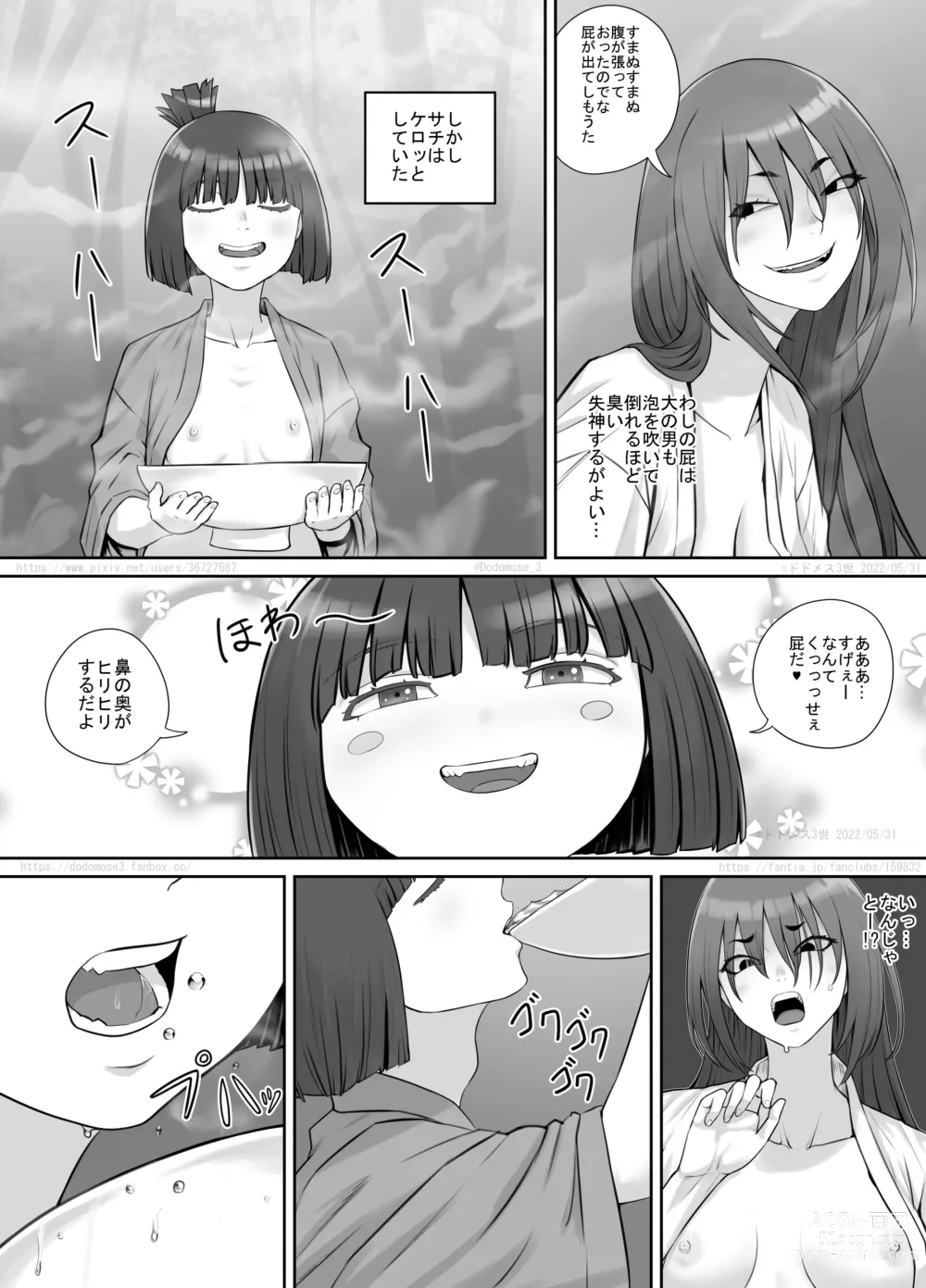 Page 17 of doujinshi Onnanoko to Yama no Aruji