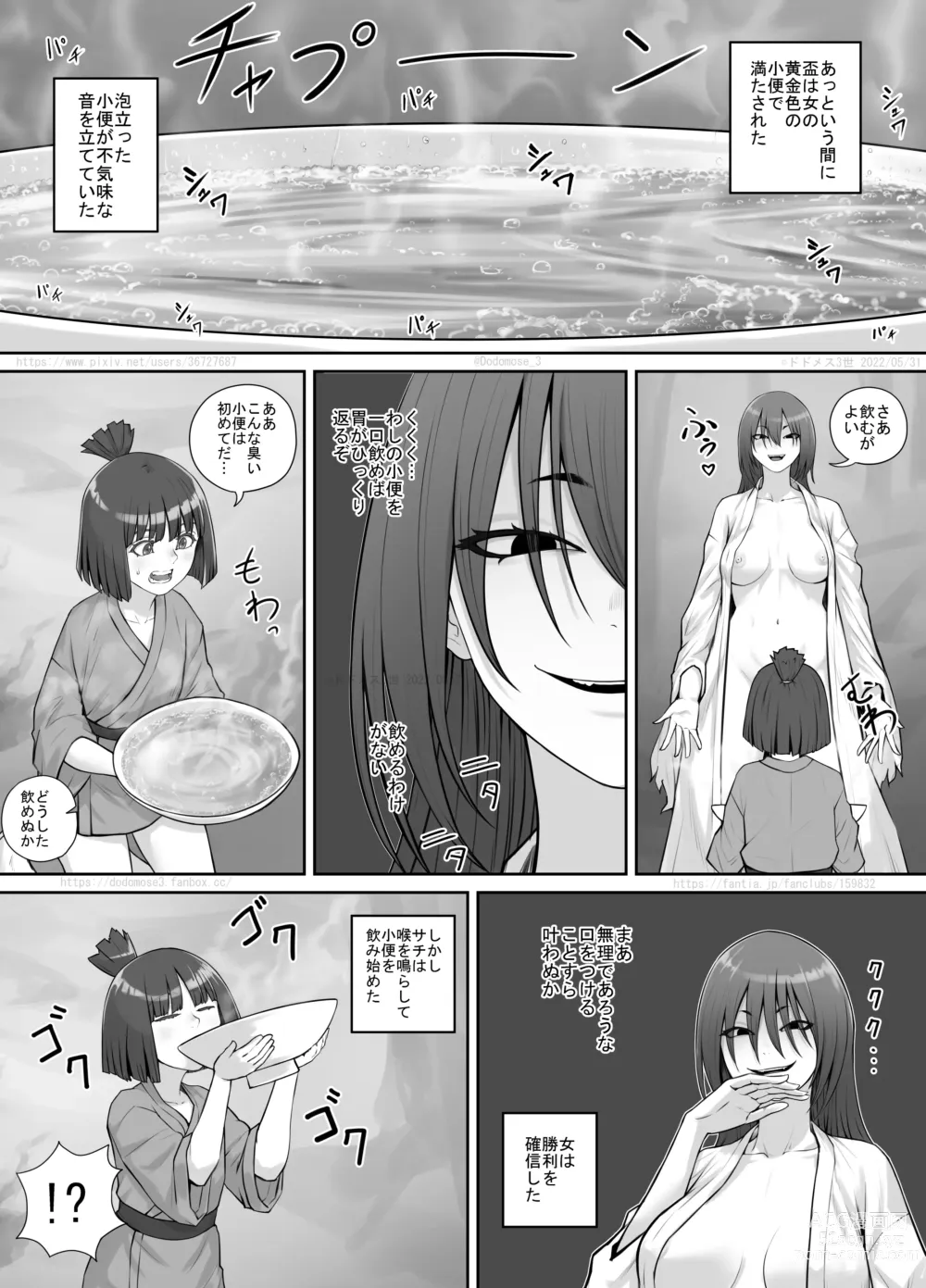 Page 10 of doujinshi Onnanoko to Yama no Aruji