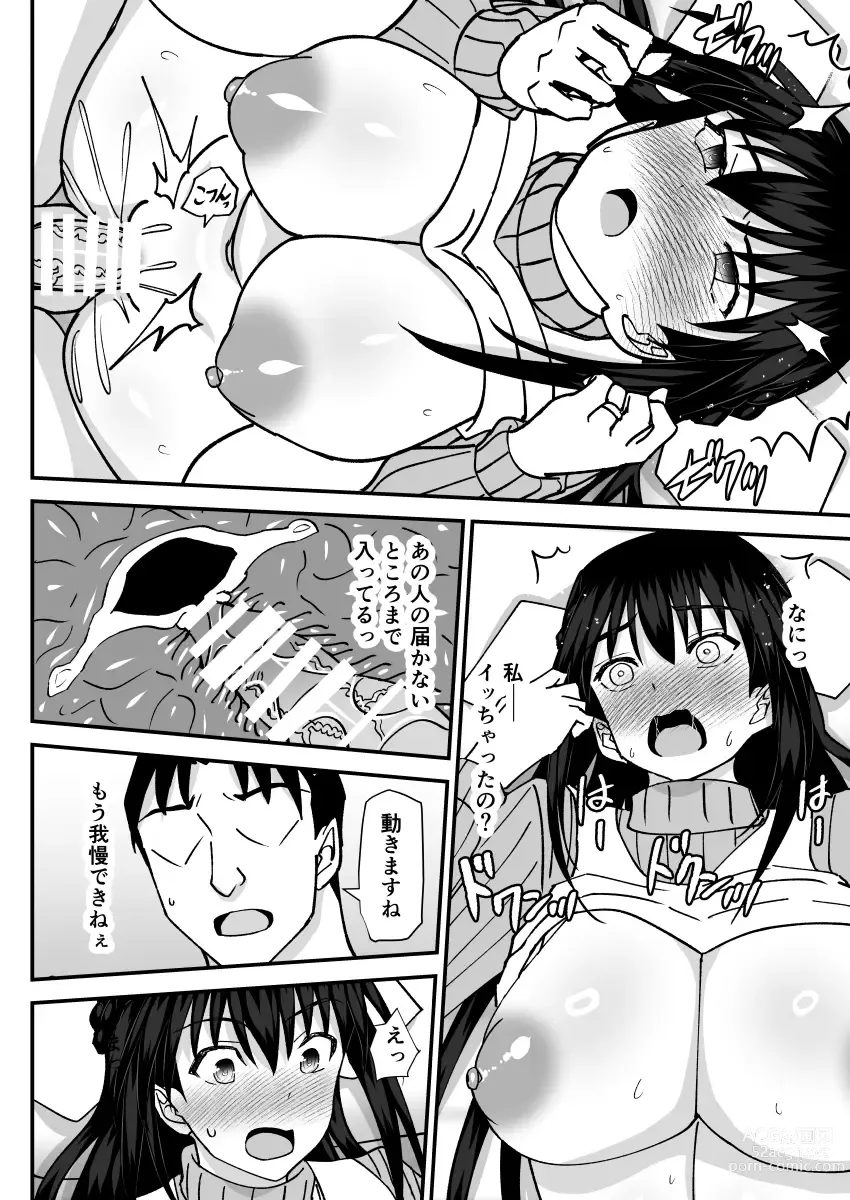 Page 16 of doujinshi Tonari no Sexless no Hitozuma ni Dogeza Shite Sex Sasete Moratta Ken -Bakunyuu Hitozuma ga Sokkou de Ore no Onaho Case ni Naru made-