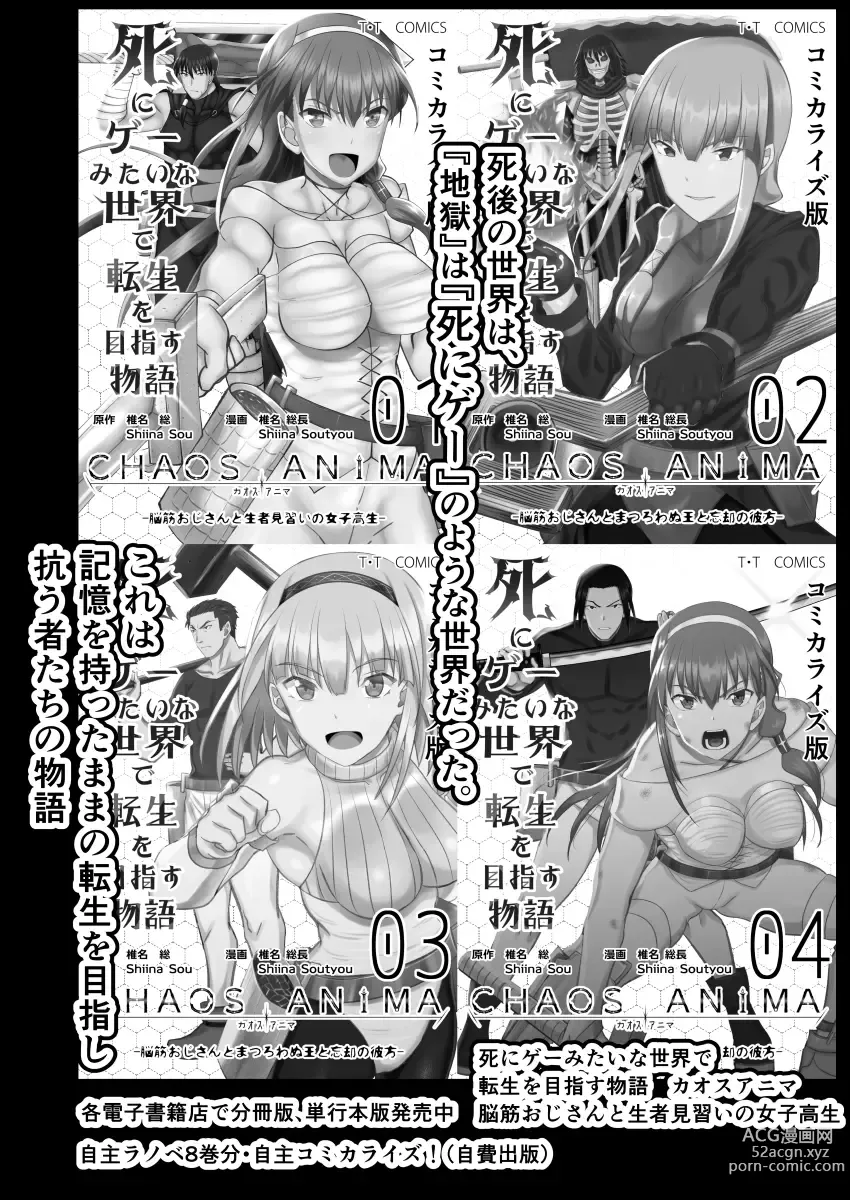 Page 42 of doujinshi Tonari no Sexless no Hitozuma ni Dogeza Shite Sex Sasete Moratta Ken -Bakunyuu Hitozuma ga Sokkou de Ore no Onaho Case ni Naru made-