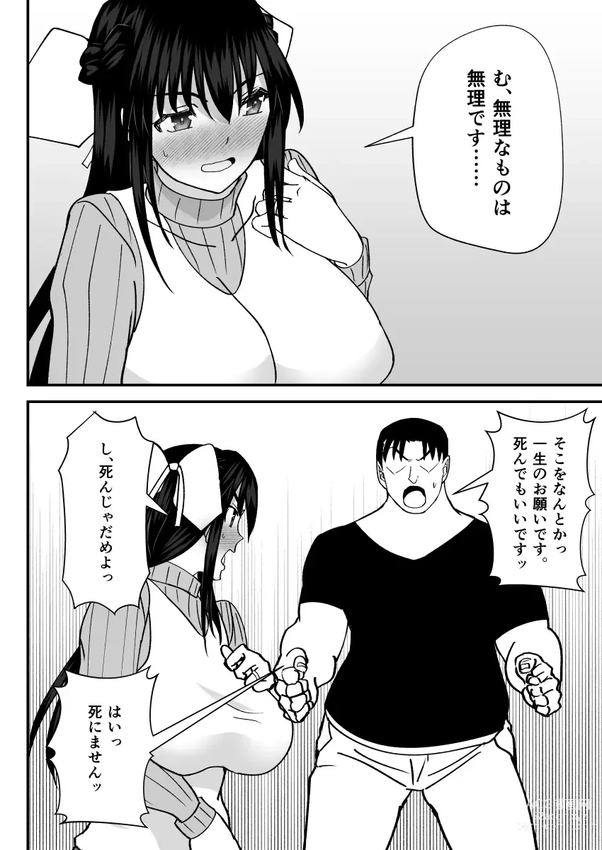 Page 6 of doujinshi Tonari no Sexless no Hitozuma ni Dogeza Shite Sex Sasete Moratta Ken -Bakunyuu Hitozuma ga Sokkou de Ore no Onaho Case ni Naru made-