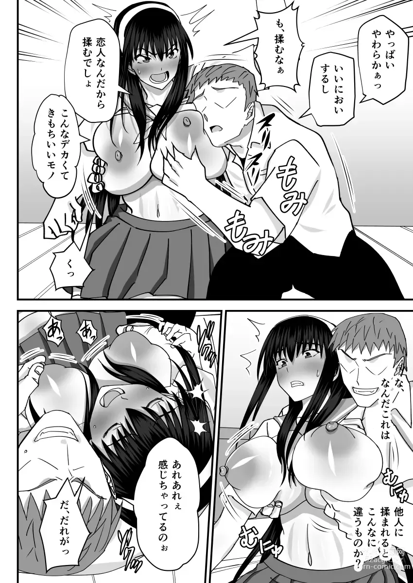 Page 11 of doujinshi Fuuki Iin Netorare Fuck -Zettai Anta Nanka ni Kusshinai-