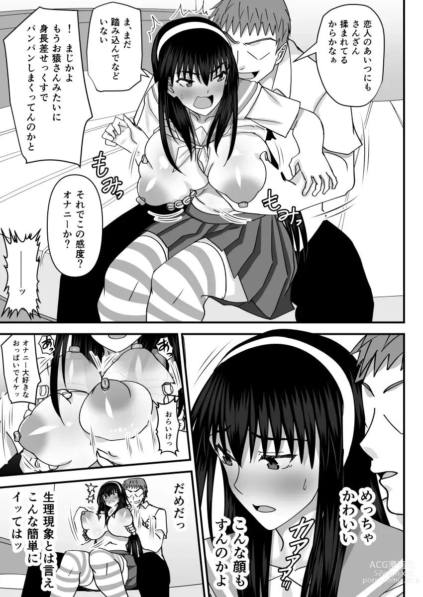 Page 12 of doujinshi Fuuki Iin Netorare Fuck -Zettai Anta Nanka ni Kusshinai-