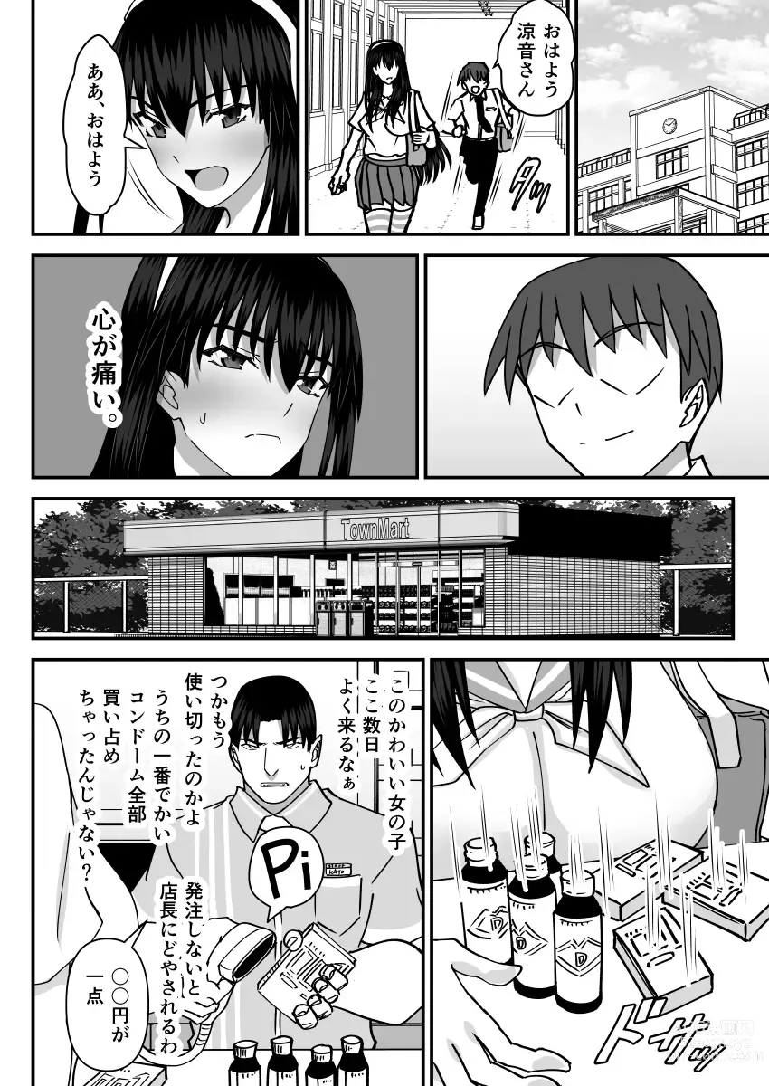 Page 21 of doujinshi Fuuki Iin Netorare Fuck -Zettai Anta Nanka ni Kusshinai-