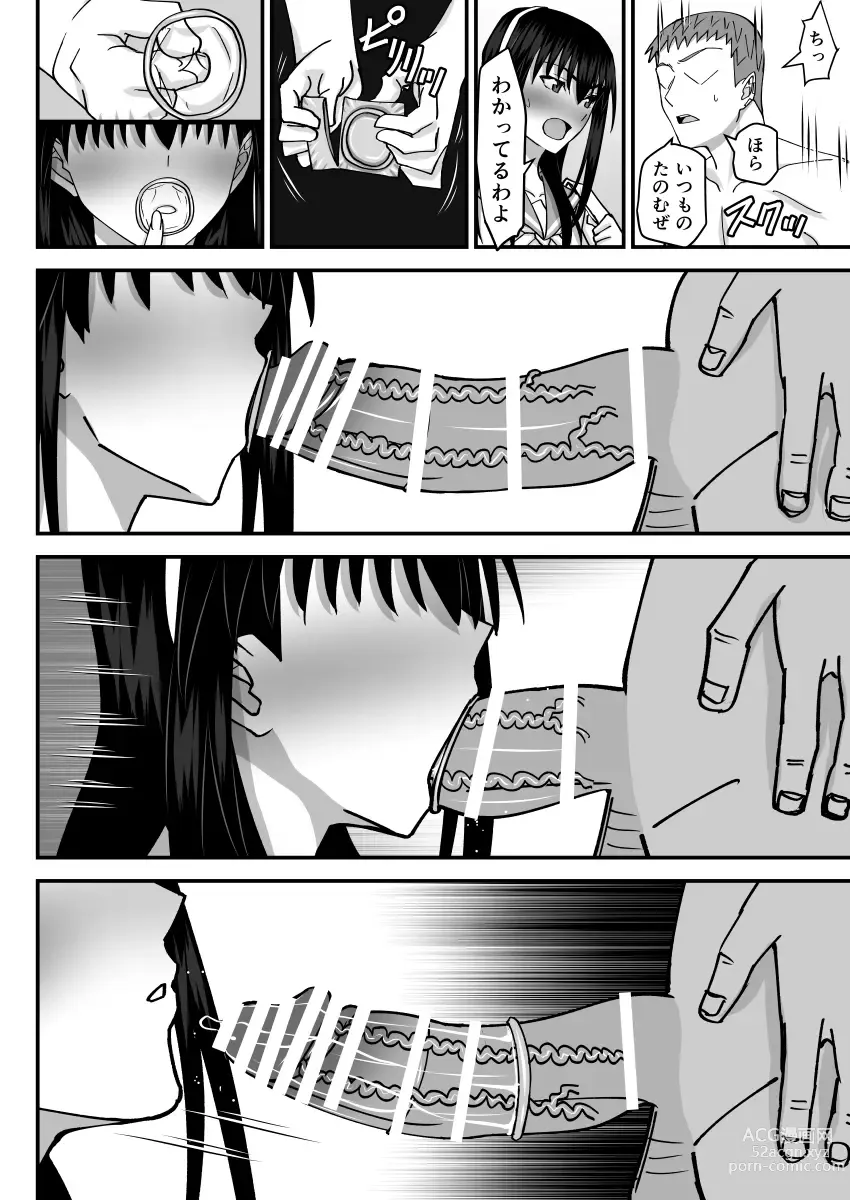 Page 23 of doujinshi Fuuki Iin Netorare Fuck -Zettai Anta Nanka ni Kusshinai-