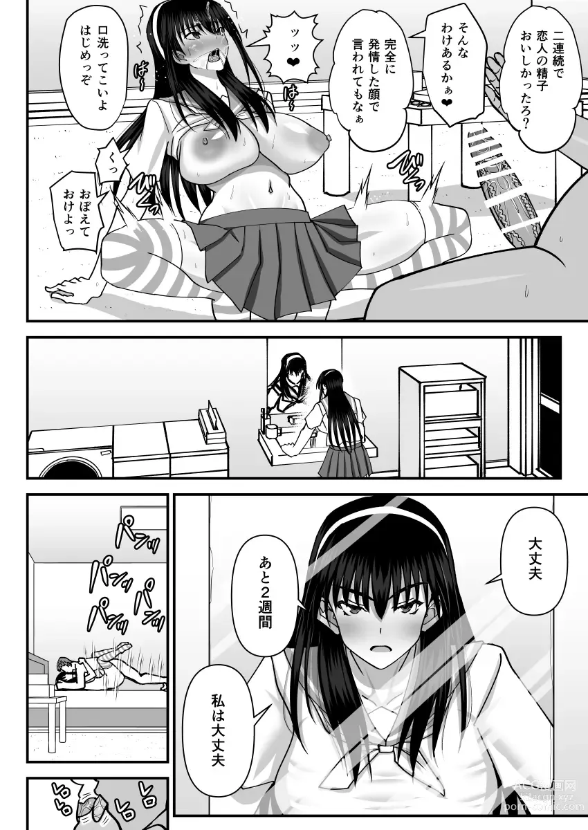 Page 31 of doujinshi Fuuki Iin Netorare Fuck -Zettai Anta Nanka ni Kusshinai-