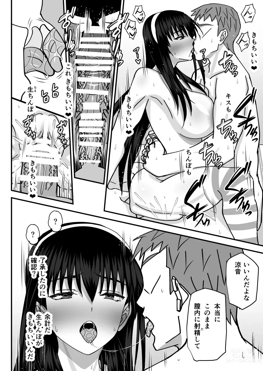 Page 41 of doujinshi Fuuki Iin Netorare Fuck -Zettai Anta Nanka ni Kusshinai-