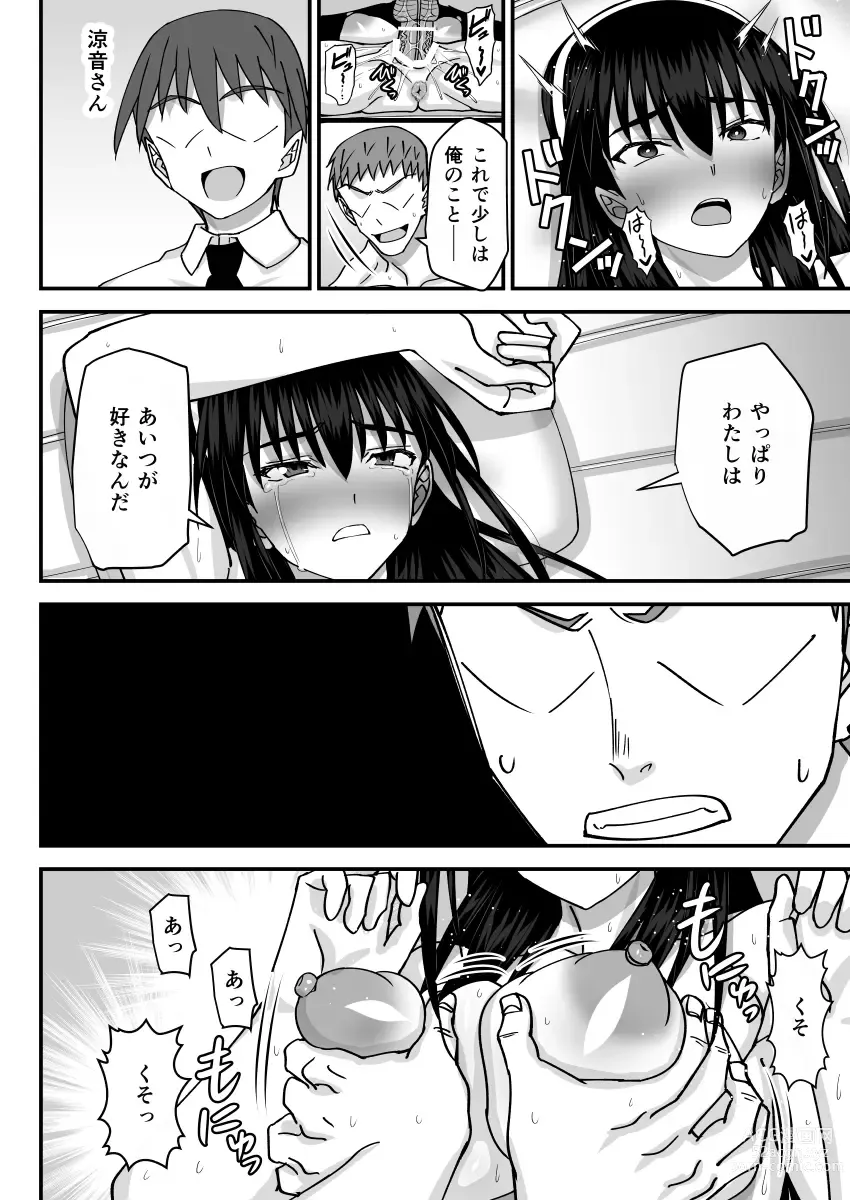 Page 45 of doujinshi Fuuki Iin Netorare Fuck -Zettai Anta Nanka ni Kusshinai-