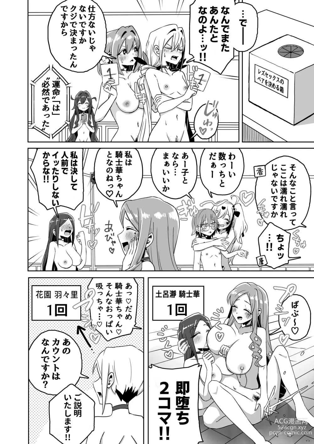 Page 2 of doujinshi Rentarou Family Lesbian Sex Tournament