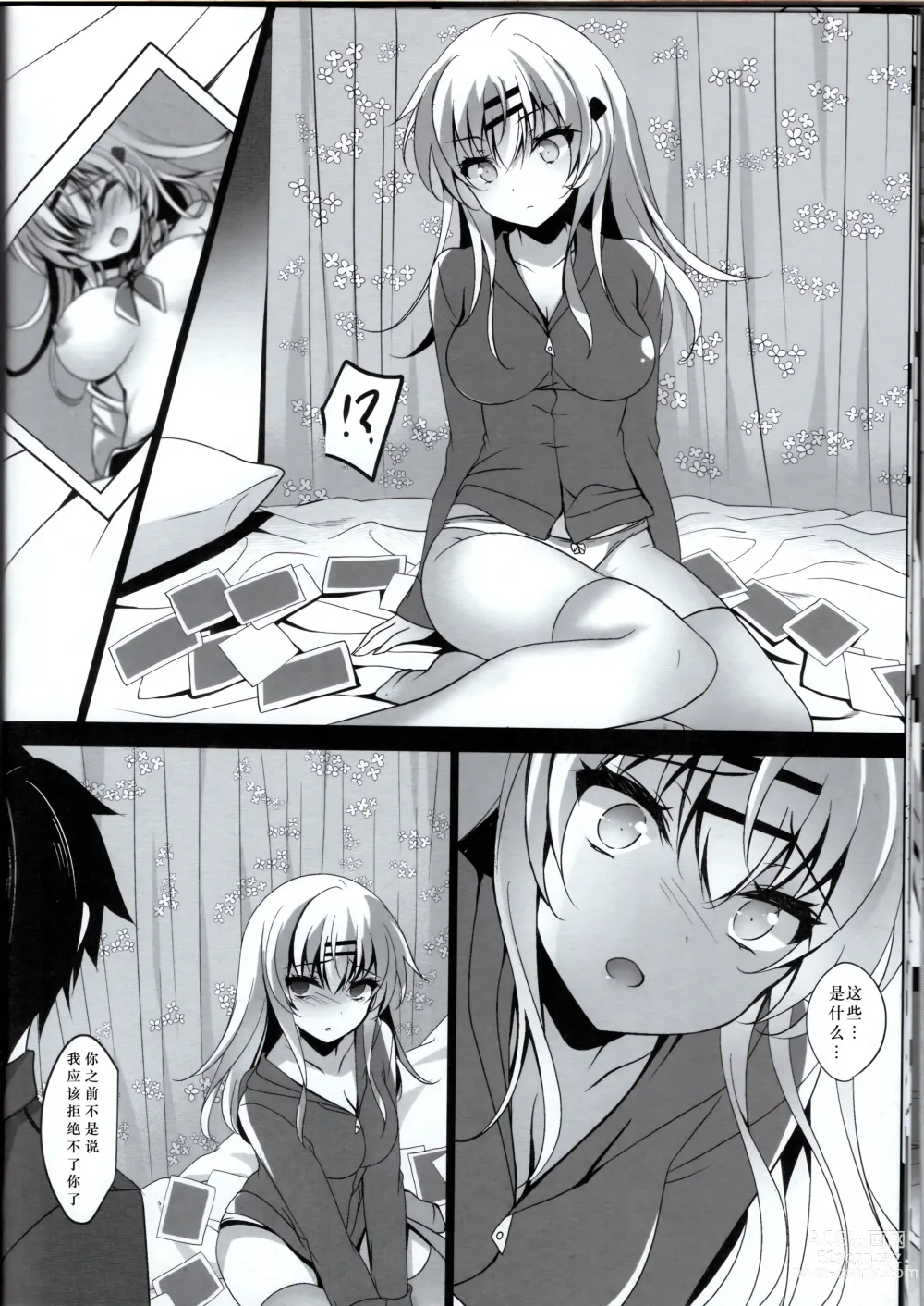 Page 109 of doujinshi Saimin Kanojo Soushuuhen