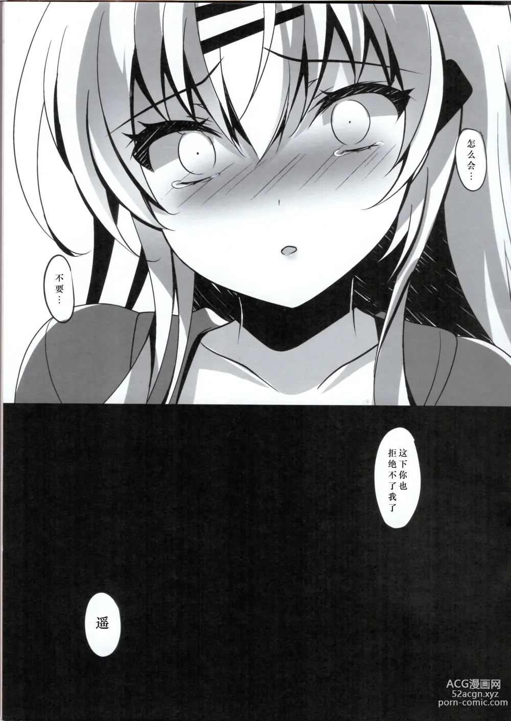 Page 110 of doujinshi Saimin Kanojo Soushuuhen