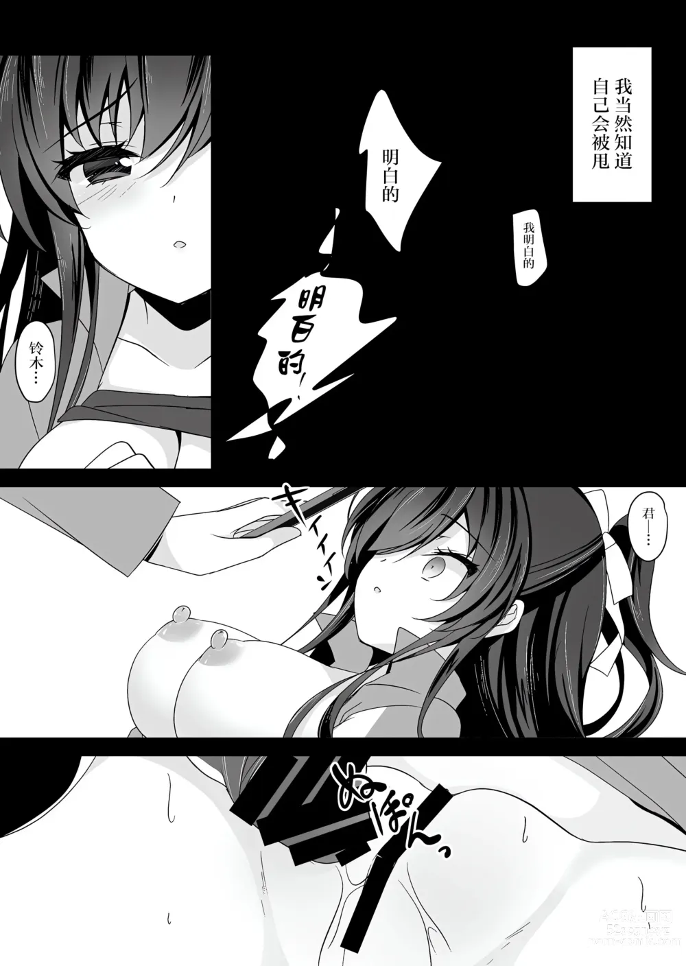 Page 128 of doujinshi Saimin Kanojo Soushuuhen