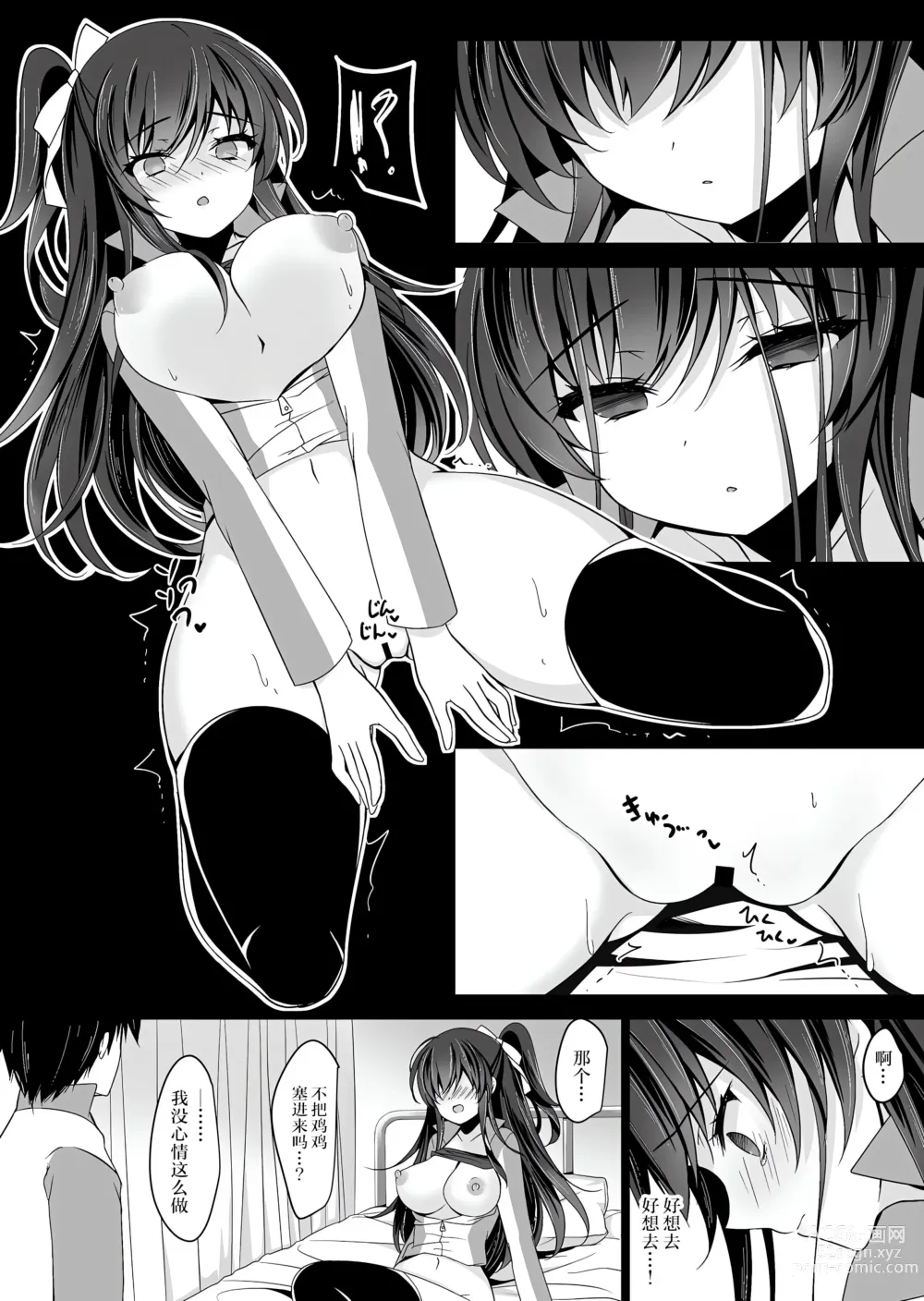 Page 129 of doujinshi Saimin Kanojo Soushuuhen