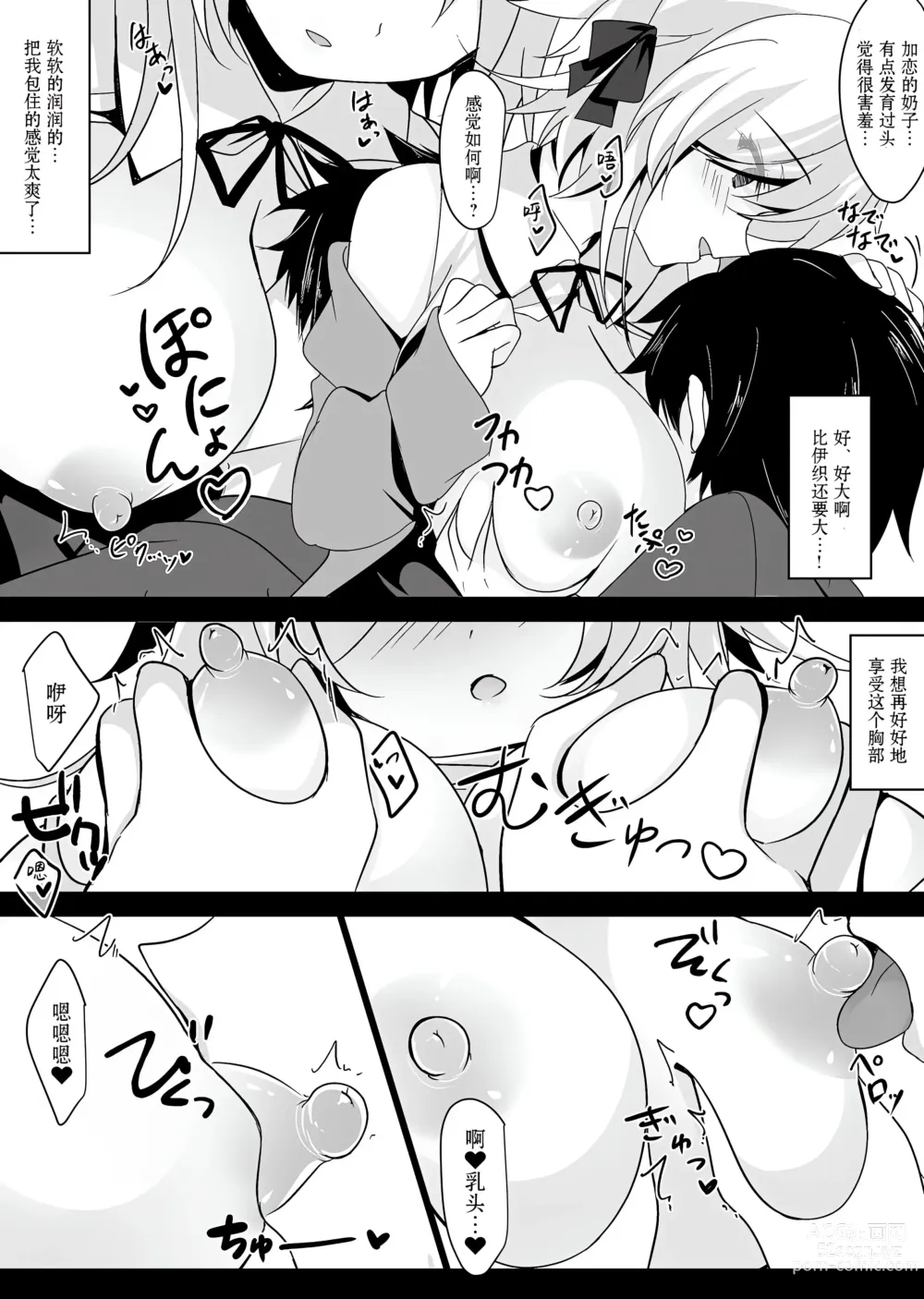 Page 148 of doujinshi Saimin Kanojo Soushuuhen