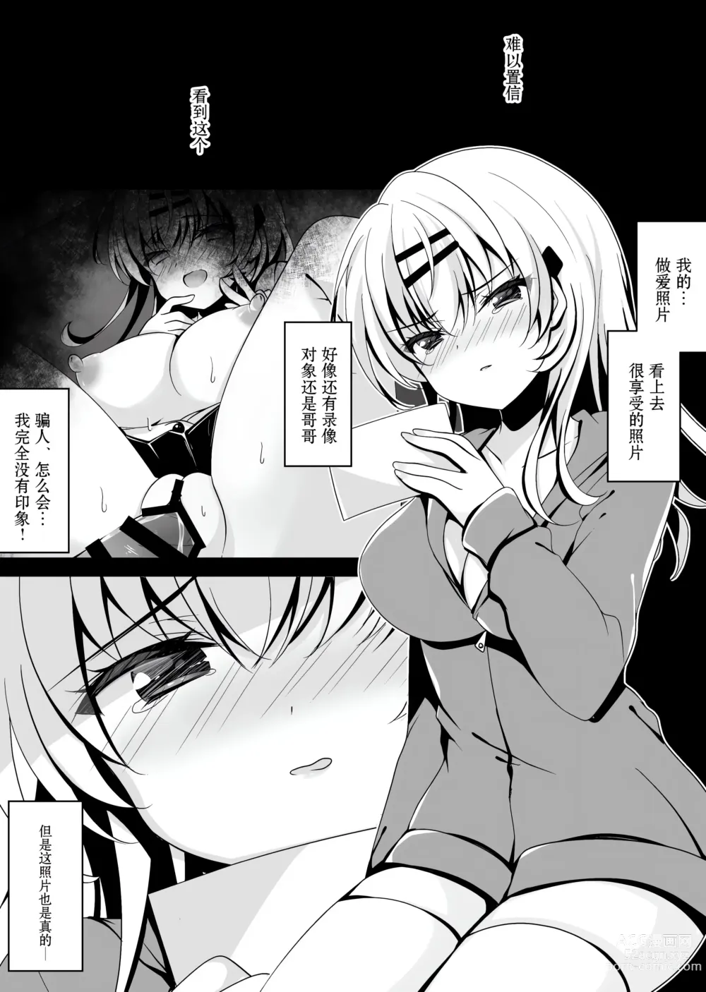 Page 166 of doujinshi Saimin Kanojo Soushuuhen