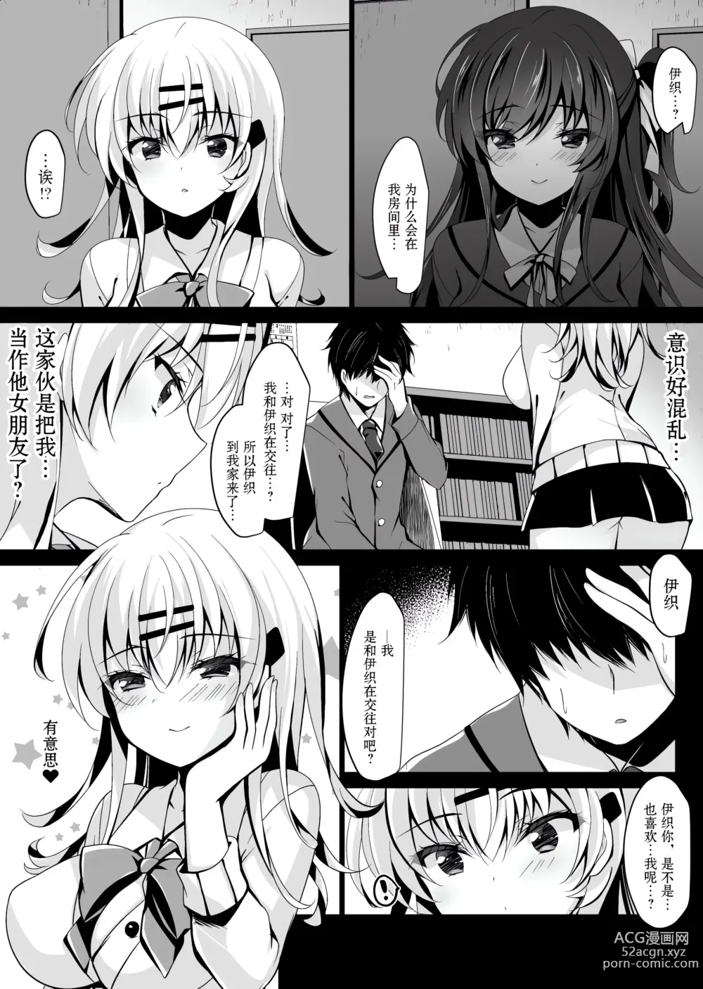 Page 174 of doujinshi Saimin Kanojo Soushuuhen