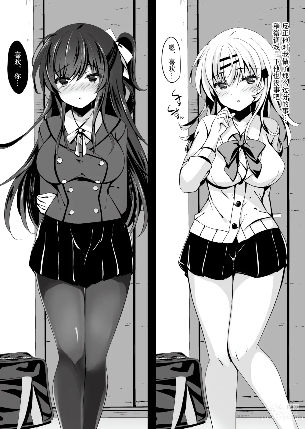 Page 175 of doujinshi Saimin Kanojo Soushuuhen