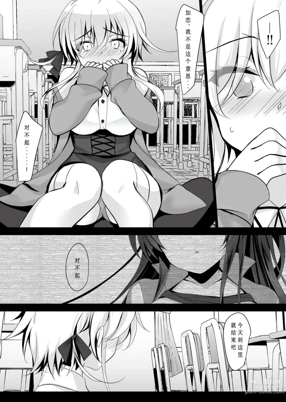 Page 209 of doujinshi Saimin Kanojo Soushuuhen