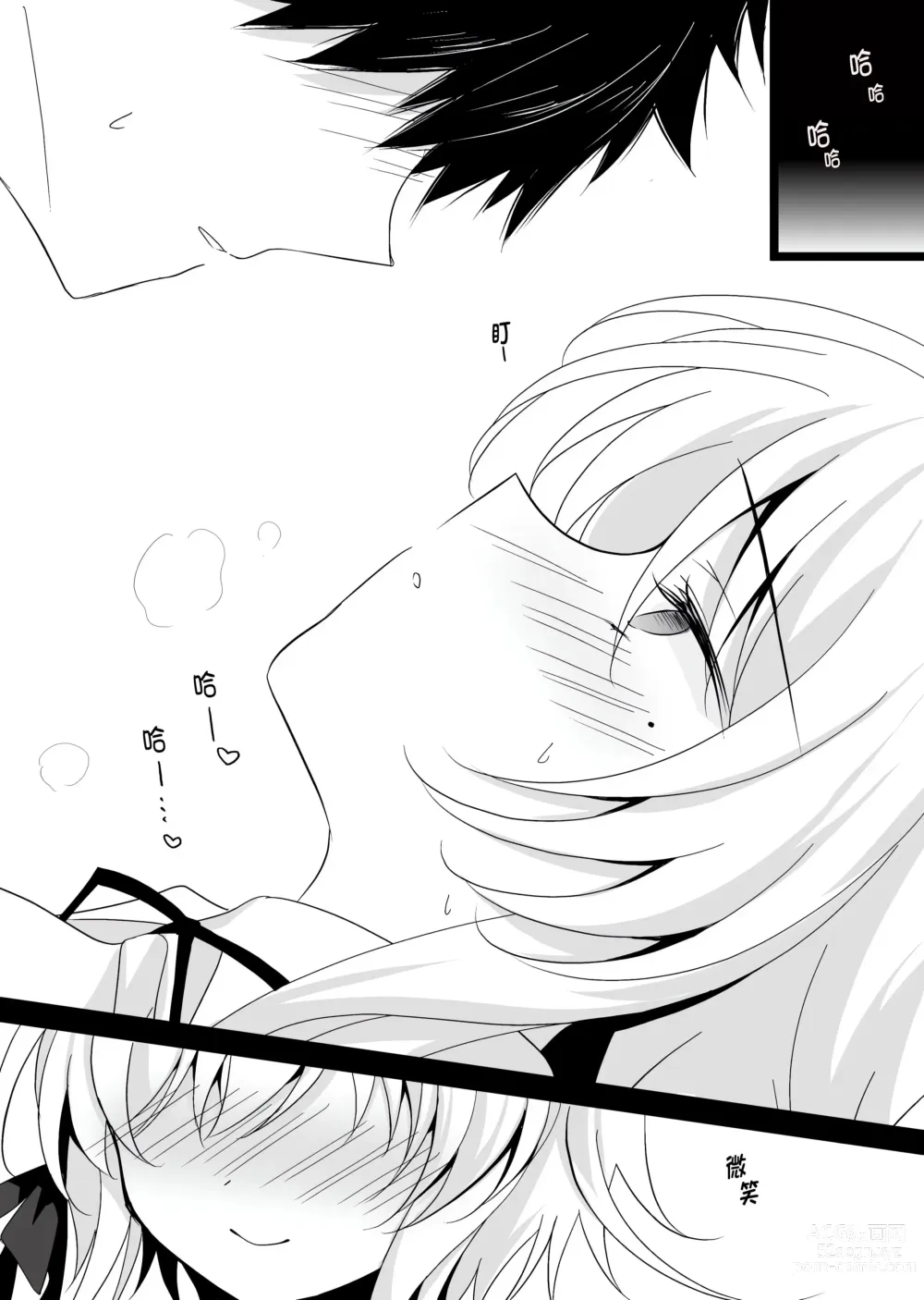 Page 227 of doujinshi Saimin Kanojo Soushuuhen