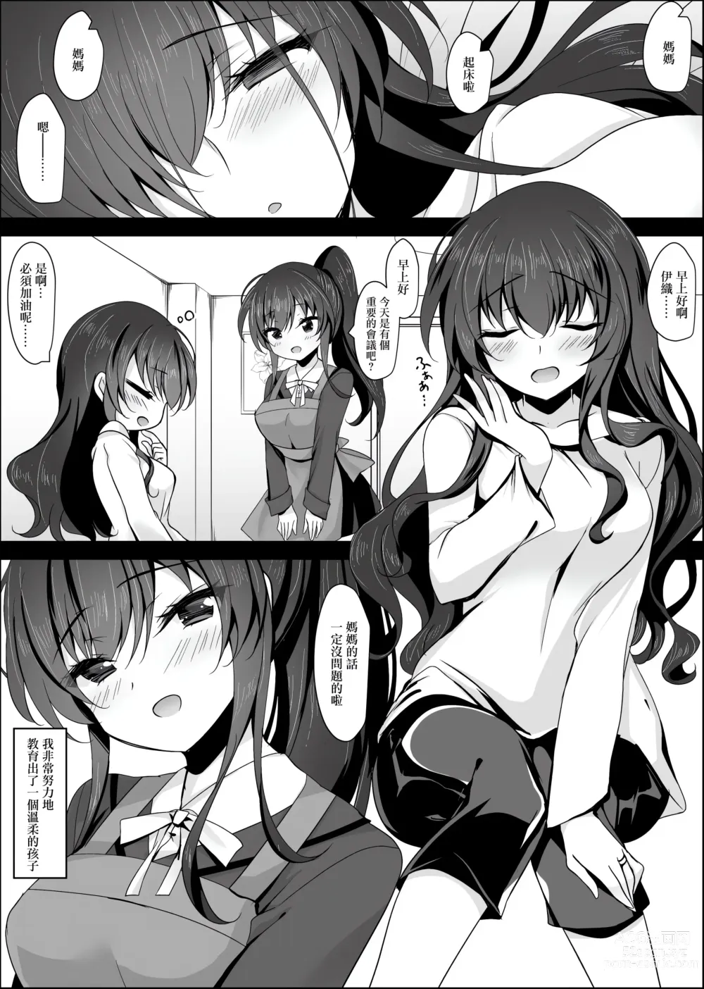 Page 231 of doujinshi Saimin Kanojo Soushuuhen