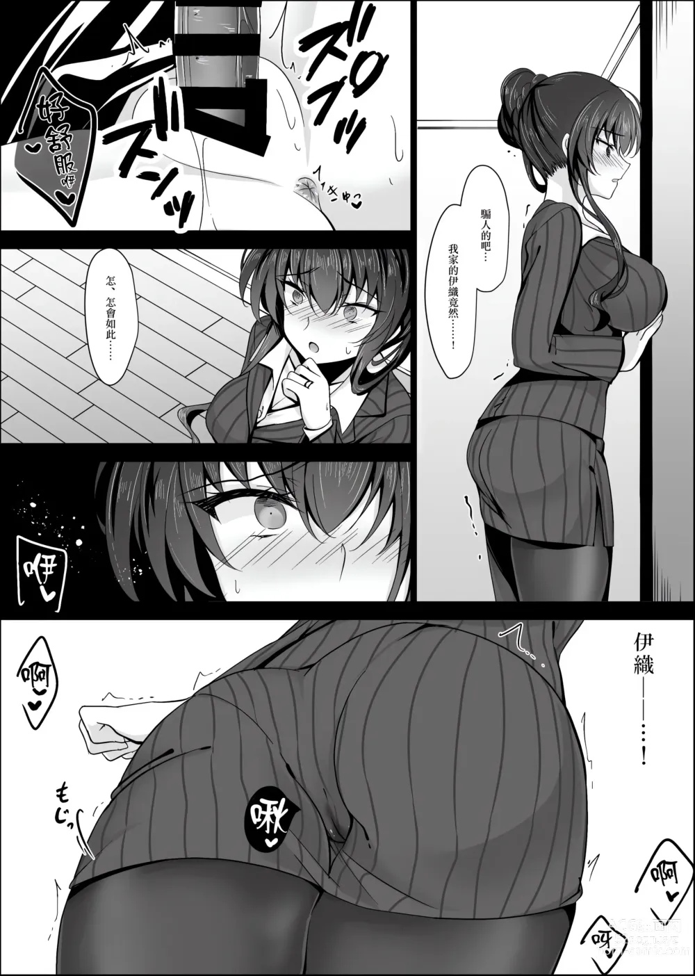 Page 238 of doujinshi Saimin Kanojo Soushuuhen