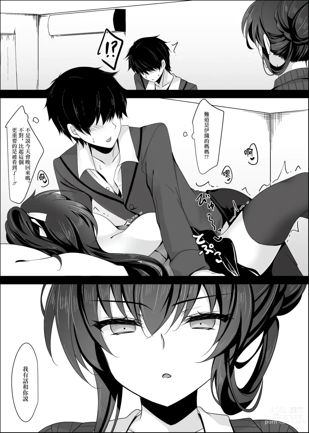 Page 240 of doujinshi Saimin Kanojo Soushuuhen