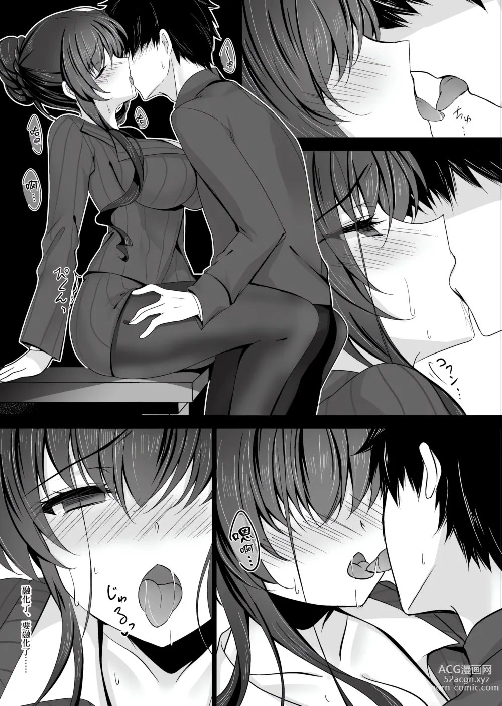 Page 250 of doujinshi Saimin Kanojo Soushuuhen