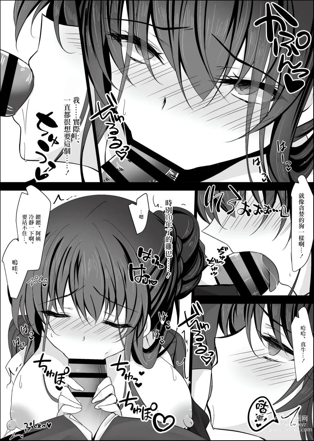 Page 256 of doujinshi Saimin Kanojo Soushuuhen