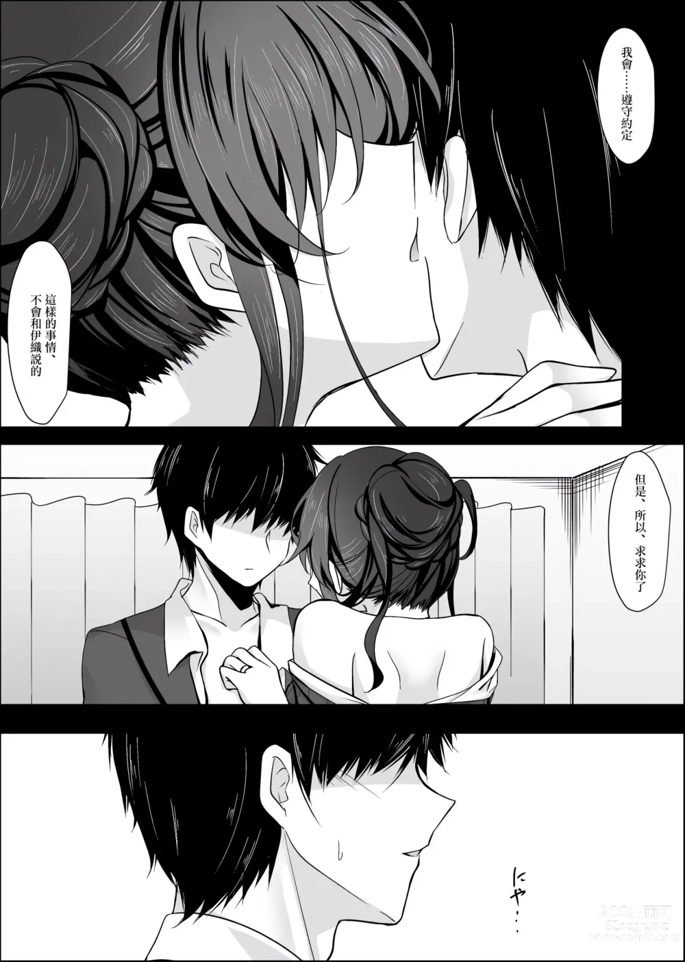 Page 268 of doujinshi Saimin Kanojo Soushuuhen