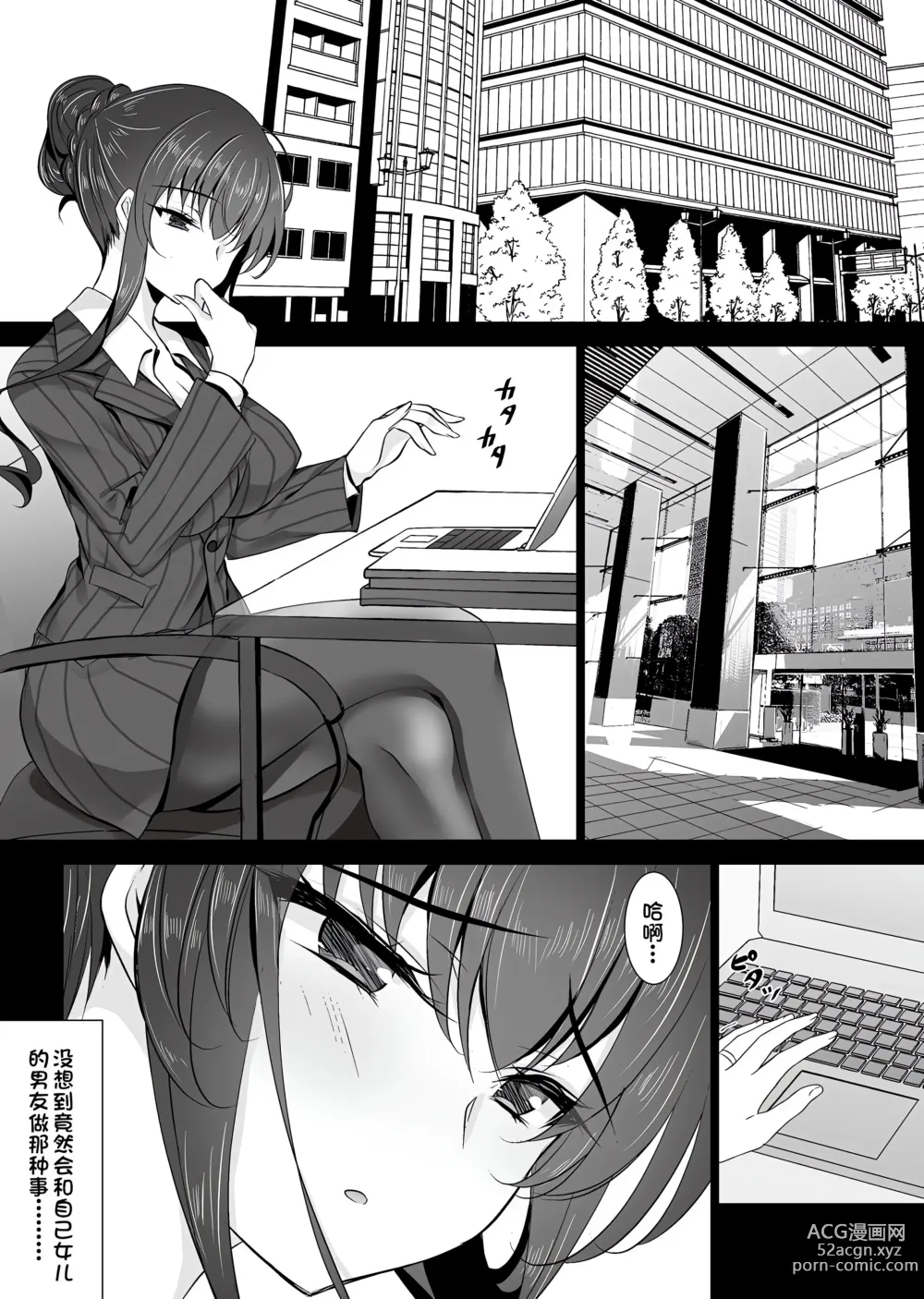 Page 271 of doujinshi Saimin Kanojo Soushuuhen