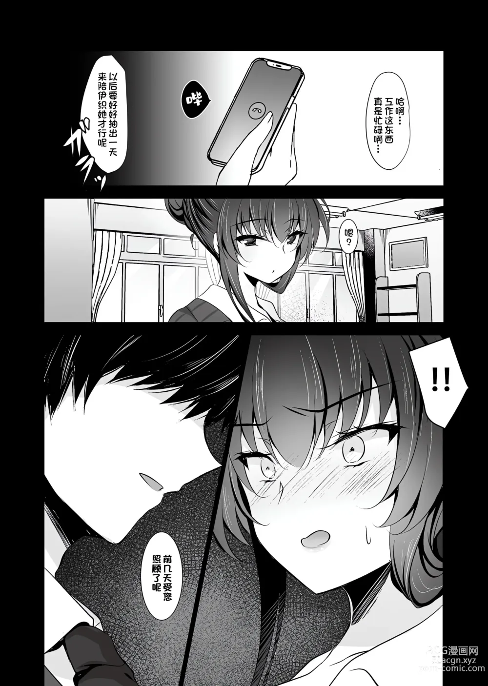 Page 275 of doujinshi Saimin Kanojo Soushuuhen