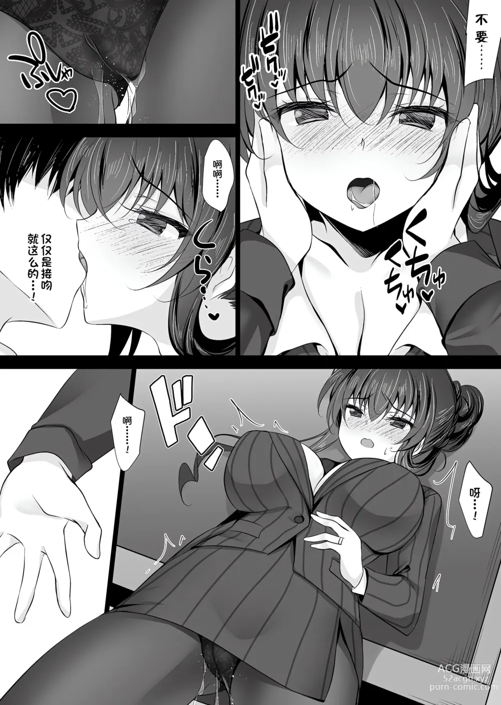 Page 280 of doujinshi Saimin Kanojo Soushuuhen